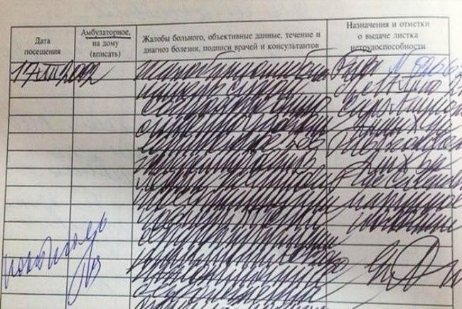 6. Врачебный почерк