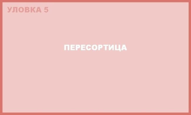 5. Сезонный сейл фруктов и овощей методом пересортицы