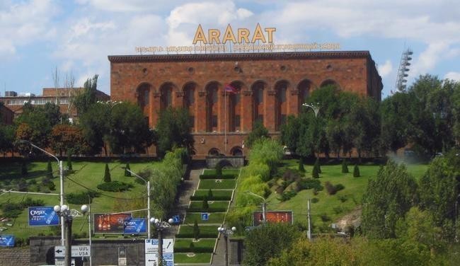 Араратский коньячный завод