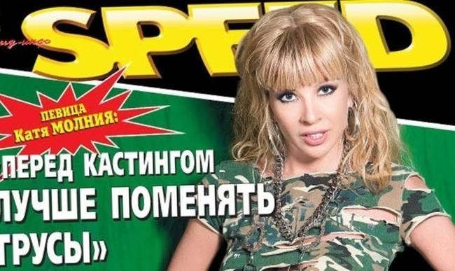 4. Бульварная пресса