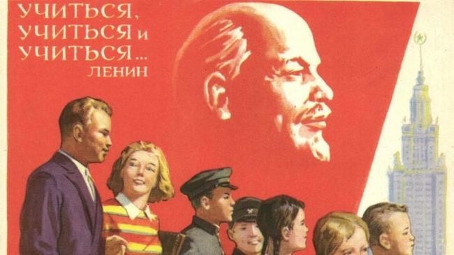 «Учиться, учиться и учиться»