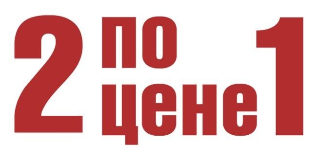 1. Покупка по акции