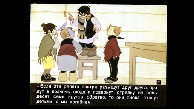 Диафильм как изобразительное искусство