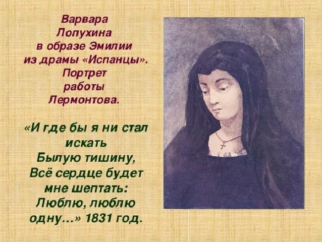 «О, если б знала ты, как я тебя люблю»