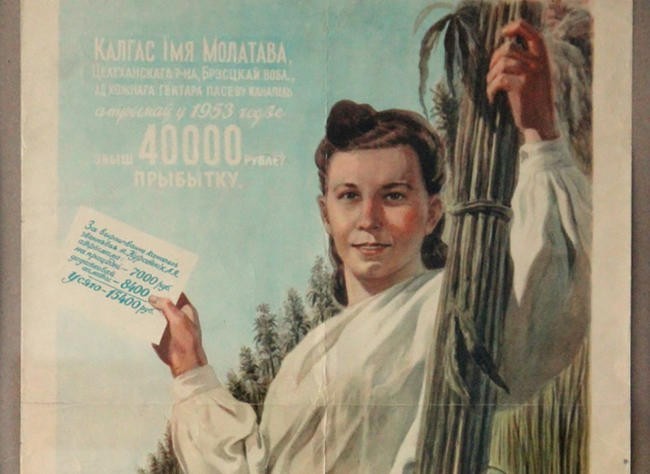 Льготы за посевы конопли и соцсоревнования