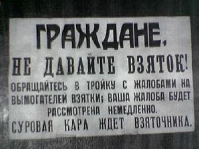 Самое страшное наказание для партийного коррупционера
