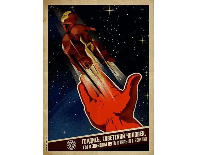 «Гордись, советский человек, ты к звездам путь открыл с Земли!» (оригинальный плакат М. М. Соловьева, 1962)