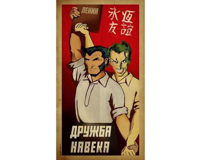 Росомаха и Джокер: «Дружба навеки» (оригинальный плакат В. Каленского, 1957)