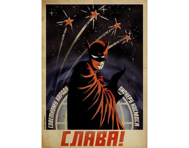 Бэтмен: «Советскому народу, пионеру космоса, слава!» (оригинальный плакат В. П. Воликова, 1962)