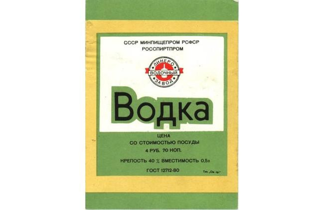 Многообещающие реформы и водка «Андроповка»