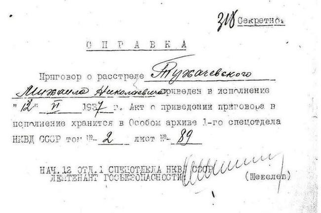 Воспоминания Веры Давыдовой и версия расстрела маршала