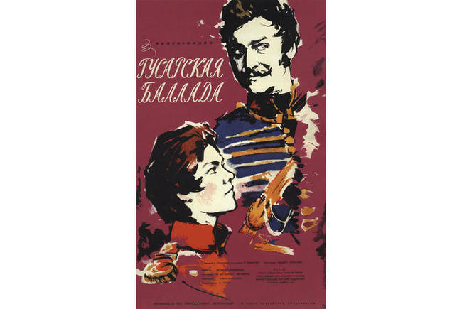 6. Гусарская баллада (1962, Эльдар Рязанов, СССР)
