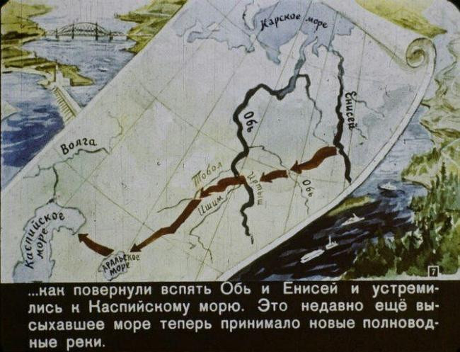 Поворот сибирских рек