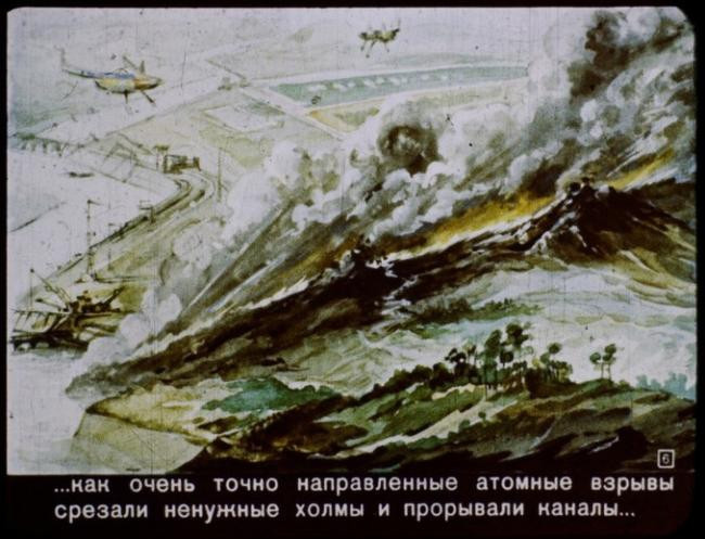 Направленные атомные взрывы