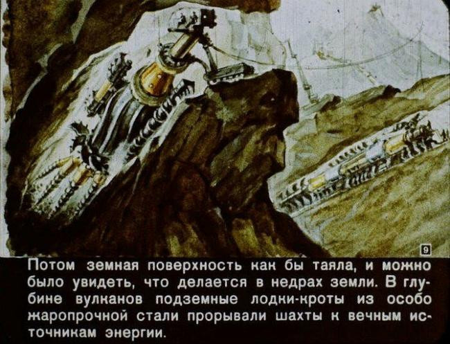 Вулканические скважины и «лодки-кроты»