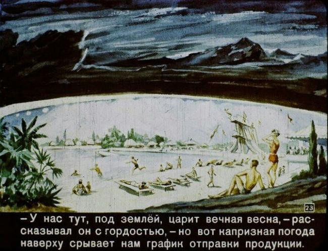 Подземный город