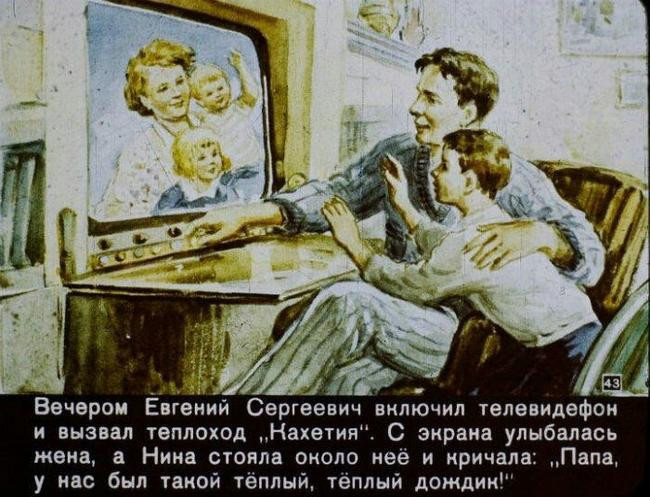 Телевидефон