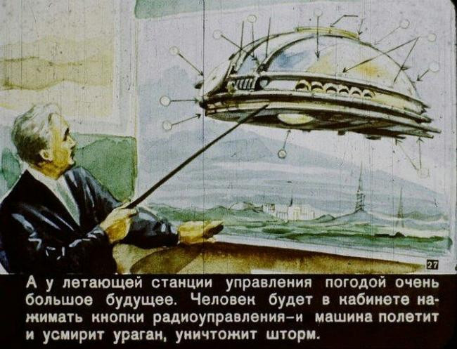 Летающая станция управления погодой