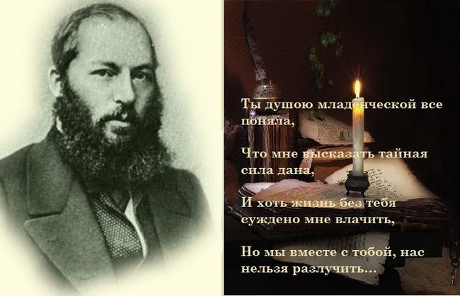 Любовь, пронзившая сердце поэта