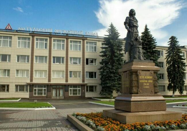 16. Тульский оружейный завод