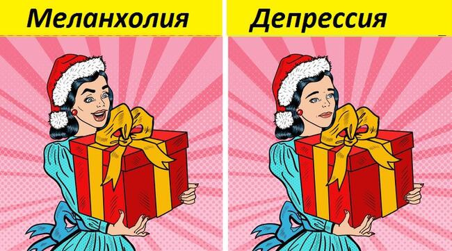 Миф 6. Депрессия образуется из-за авитаминоза и отсутствия солнца