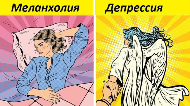 Миф 7. Депрессия не так серьезна
