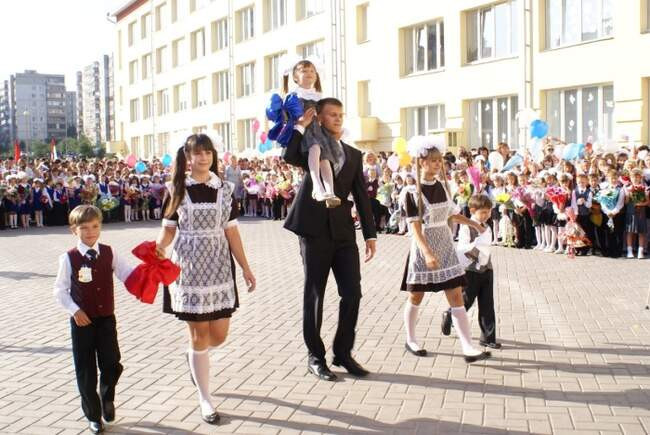 2. День Знаний