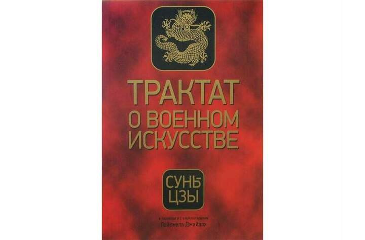 Что такое трактат