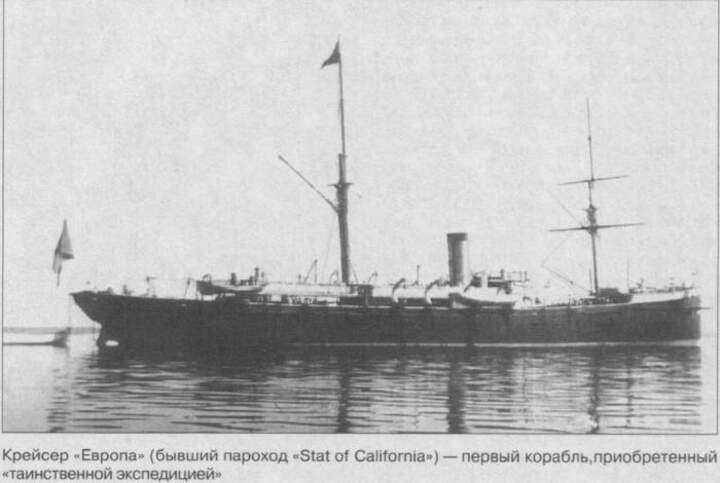 С какой целью проводилась «Третья Американская экспедиция»