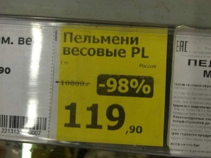 Скидки, которых нет