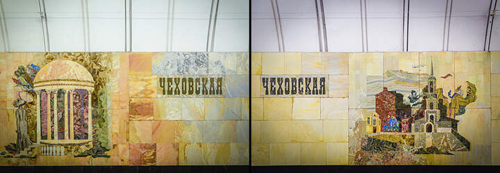 7. Чеховская