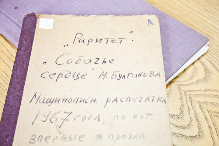 «Министерство правды»