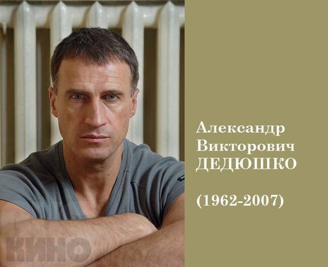 Перелистывая страницы биографии актера
