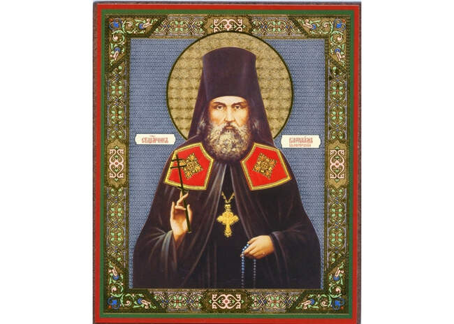 Аримандрид Варлаам