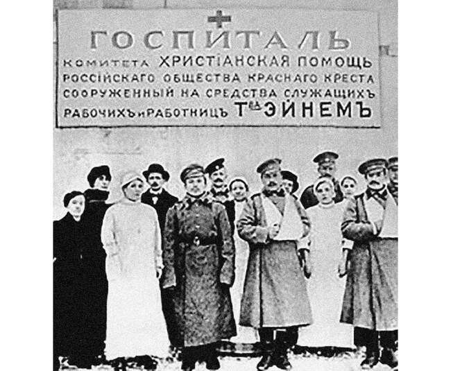 Благотворительность и поддержка военного фронта