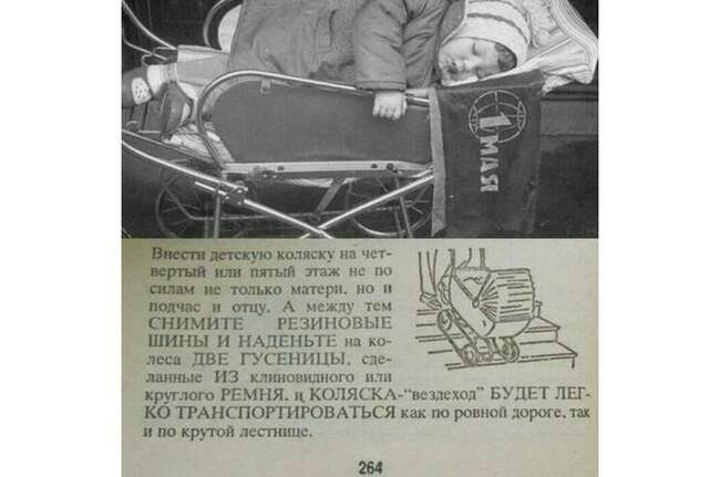 6. Коляска-танк
