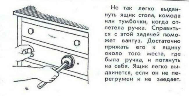4. Вантуз-открывалка