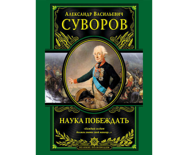 Тонкая душа беспощадного командира: Суворов - вокалист и поэт