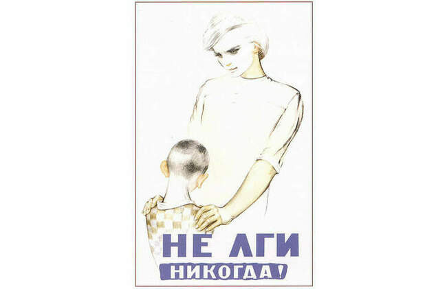 10. Воспитывать моральные ценности