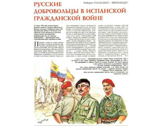 Генерал Шинкаренко и прототип «Белой гвардии»