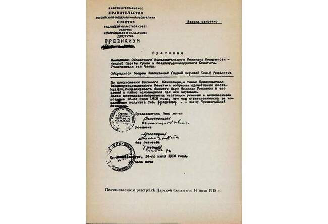 Подготовка к роковому расстрелу и состав расстрельной группы