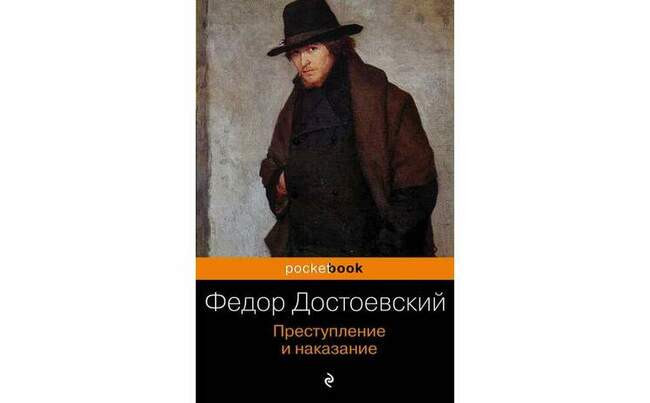 Лисбет Саландер и «Преступление и наказание»