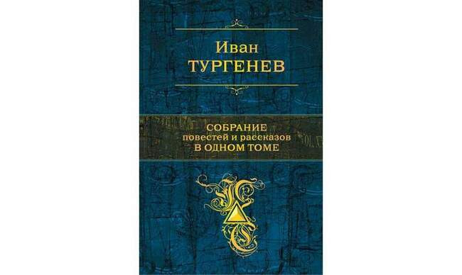 Безымянный герой Мураками и творчество Тургенева