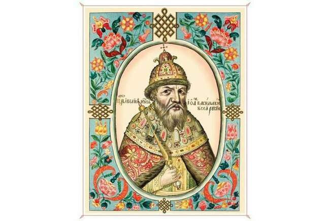Иван IV Грозный (1530 – 1584)