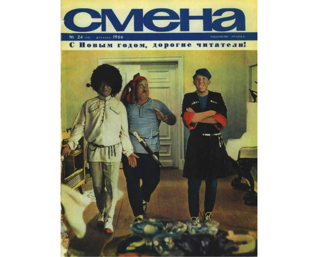 3. Старые журналы