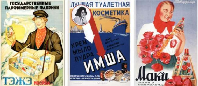 Краткая история косметической индустрии Советского Союза
