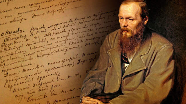 Федор Достоевский