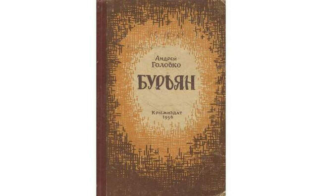 «Черная дыра» писательской биографии и исчезнувший протокол допроса