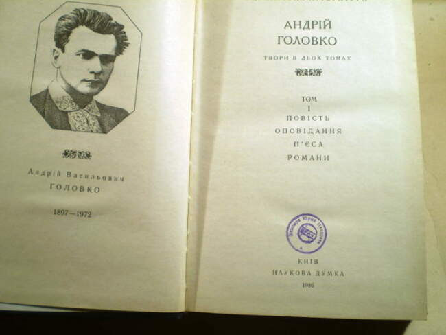 Дальнейшее творчество, чистая биография Андрея Головко и литературные премии имени писателя