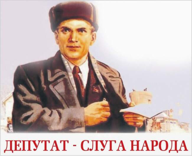1. Прерогативы представителей органов власти